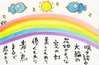 青い鳥のカレンダー