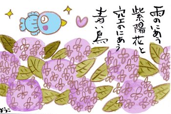 青い鳥のカレンダー