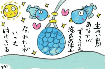 青い鳥のカレンダー