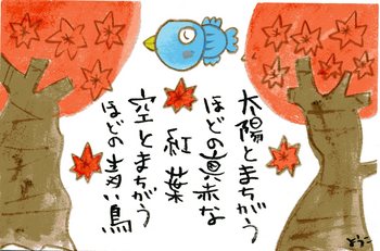青い鳥のカレンダー