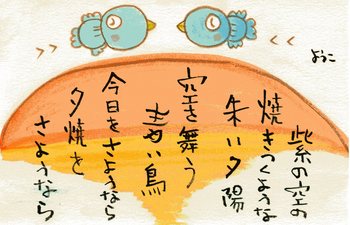 青い鳥のカレンダー