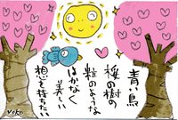 青い鳥