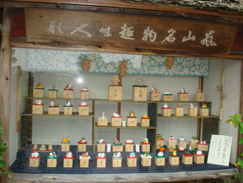 嵯峨野