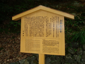 あだしの念仏寺周辺