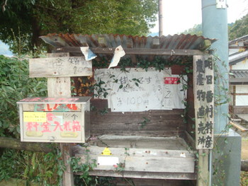 明日香村