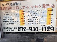 丸岩食品　（スガ） 2018/07/31 15:34:28