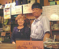 天満の「居酒屋おつかれさま」