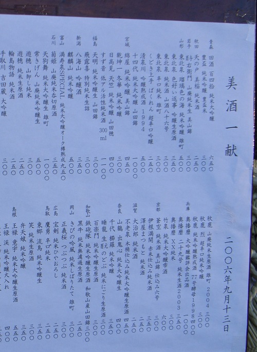 定休日 恒例の散歩