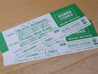 ロイヤルホースでライブ 2012/10/7
