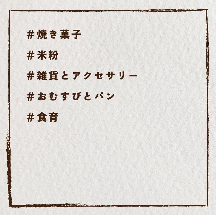 「ウフのさんぽみち」 〜 散歩の途中でいいもんみっけ！〜