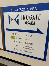 7月31日開業の大阪駅新駅ビル「イノゲート大阪」 50店舗が集結する飲食ゾーン「バルチカ03」 2024/07/31 10:00:00