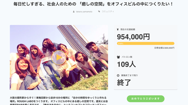 ROUGH LABO 山本 宝