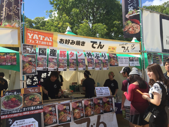 かんみ のたべたべ日記 お好み焼きでん 屋台フェス 大阪城 15 豚タン丼 豚玉