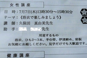 七夕に浴衣