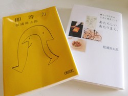 日常のヒントをもらえる本！
