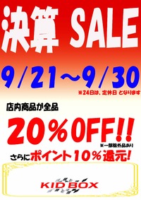 決算 SALE開催!!　21日(土) から