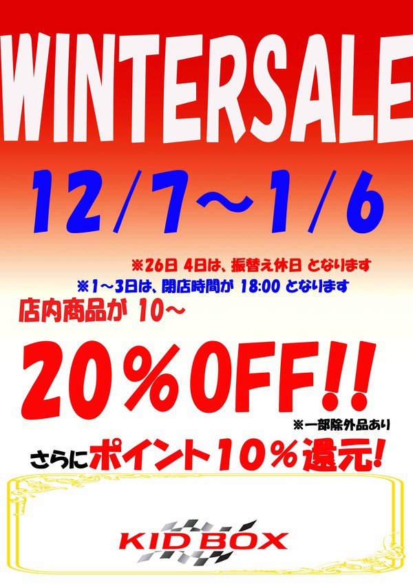 ＷＩＮＴＥＲ ＳＡＬＥ 開催中!!
