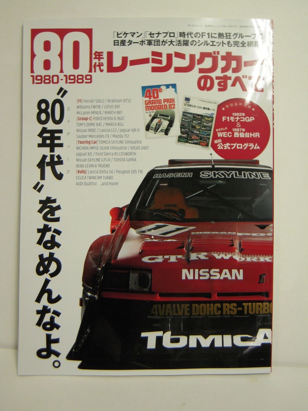 ☆　2016 決算セール 開催中！