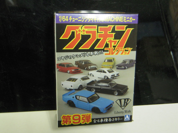 ついに発売！ グラチャン コレクション Part.9！