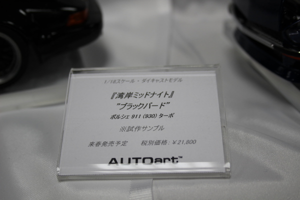 おおさかホビーフェス に行ってきました