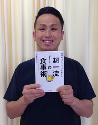 食事で健康になるための良書紹介！