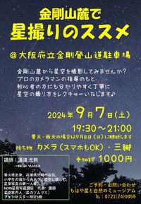 ９月のイベントも楽しいよ♪