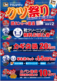 台風に負けるな！！