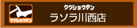 川西モザイクボックス店