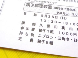 打ち合わせ