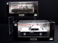 キッドボックス特注 DISM製 セドリック 330 後期型