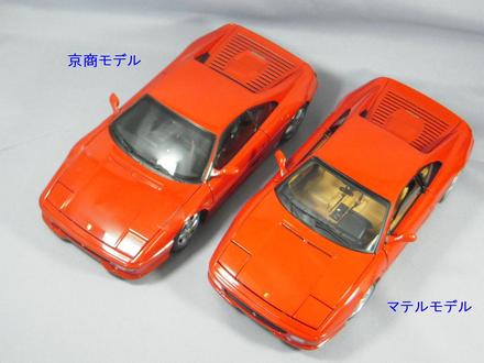 京商製か、マテル製か？