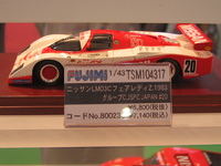2010 第49回 静岡ホビーショー