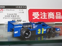 2010 第49回 静岡ホビーショー