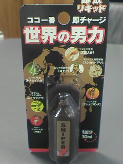 世界の男力！ユニークなドリンク！