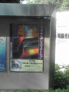パイプオルガン・メディテーション