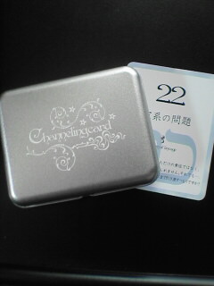 チャネリングカード届く！