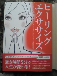 身体を変化させて心を変化させる