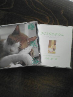 久しぶりにクリスタルボウルのＣＤを聞きながら寝る