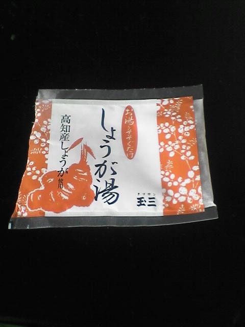 仕事場でのしょうが湯はGood！