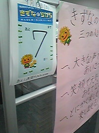あともう少し！