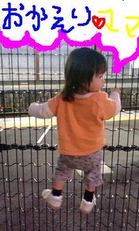 迎えにまいりまする