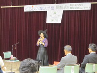 くらしの魔法学校開校式