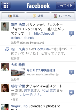 Facebookチェックインクーポンでからあげクンが半額！