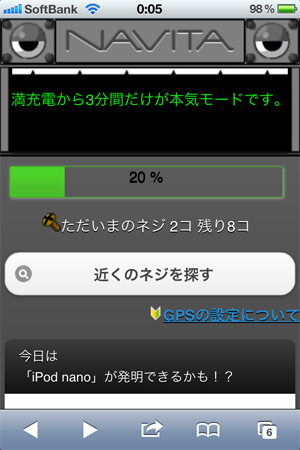 三ノ宮を回る位置登録ゲーム「ぐるぐる神戸」を体験してきた。