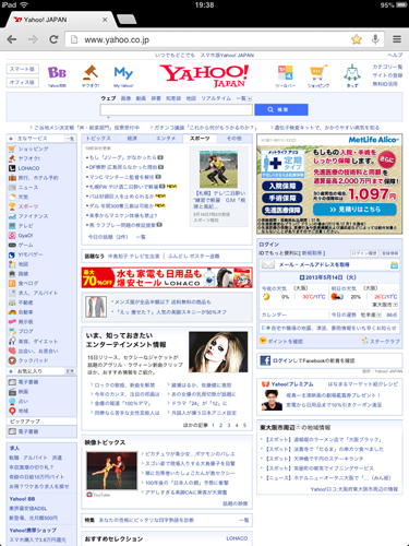 Yahoo!がフラットデザインをテスト中？