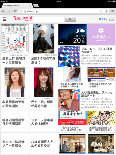 Yahoo!がフラットデザインをテスト中？