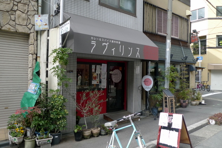 カレー＆スパイス創作料理 ラヴィリンスに行ってきた