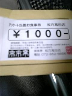 当たったぁぁぁヾ(*´∀｀*)ﾉ゛