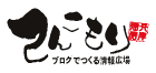 兵庫県播磨のブログサービス　てんこもり　プレオープン