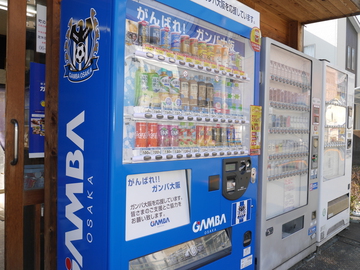ガンバ大阪応援自動販売機　2019新バージョン